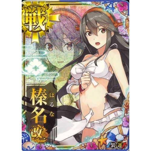 定期販売 艦隊アーケード 榛名改ホロ | ookb-orel.ru