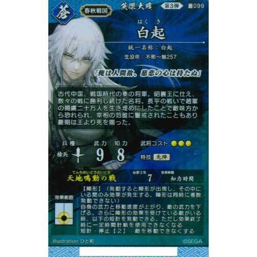 S.S様 おまとめページ (絆)英傑大戦 ガンガン様おまとめページ (絆)英傑大戦