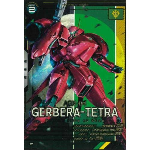 P ガーベラ・テトラ - マロンの隠れ家ドットコム