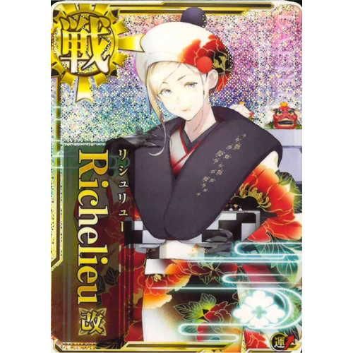 艦これアーケード　リシュリュー改ホロ　晴れ着Mode 艦これアーケード リシュリュー改ホロ 晴れ着Mode Amazon.co.jp: 艦