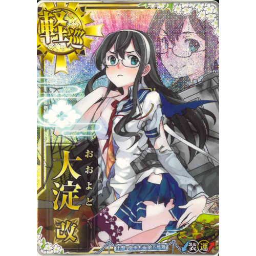 軽巡洋艦 大淀改(中破/出撃！北東方面 第五艦隊フレーム)/中傷