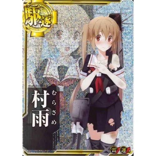 Amazon.co.jp: 艦これアーケード/No.081b 村雨改【中破】 : おもちゃ