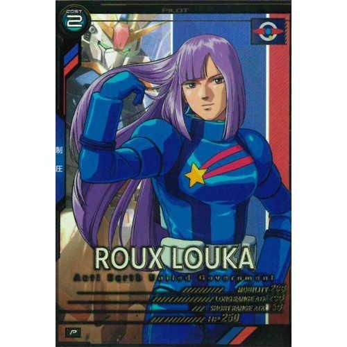 P ルー・ルカ - マロンの隠れ家ドットコム