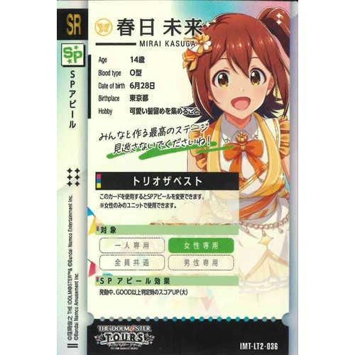 Yahoo!オークション - アイドルマスター ツアーズ ロケテスト