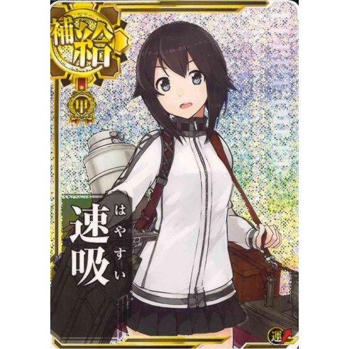速吸改ホロ甲勲章 艦これアーケード 明 速吸改ホロ甲勲章 艦これアーケード 明