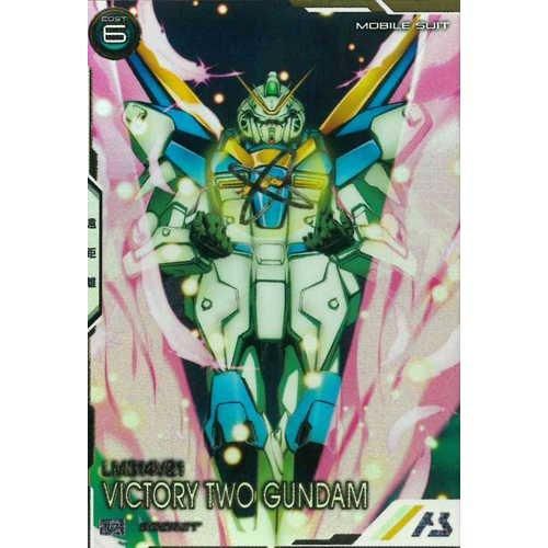 ガンダムアーセナルベースSEC V2ガンダム