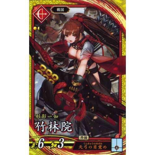 激安特価 SR マロンの隠れ家ドットコム - 竹林院 その他