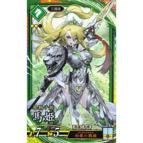 Amazon.co.jp: 英傑大戦 第1弾 PL005 李牧 : 本