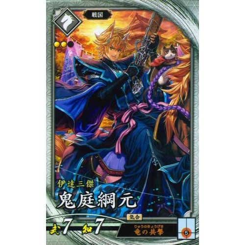 英傑大戦] 利い 鬼 [絆まとめ売り]