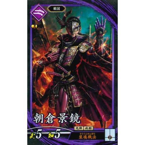 N 朝倉景鏡 - マロンの隠れ家ドットコム