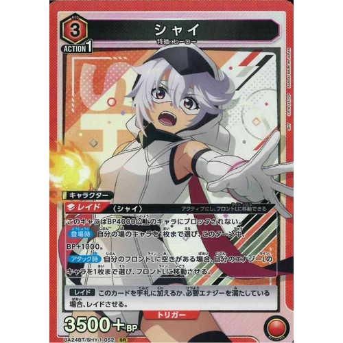 ユニオンアリーナSHY赤シャイミェンロンデッキ