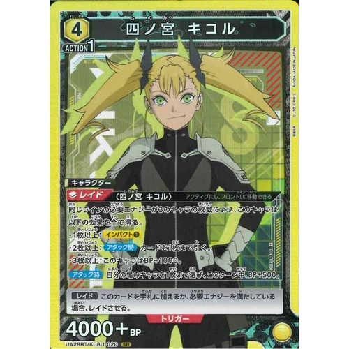 怪獣8号 【黄】レノ&キコルデッキ - マロンの隠れ家ドットコム 怪獣8号 【黄】レノ&キコルデッキ - マロンの隠れ家ドットコム