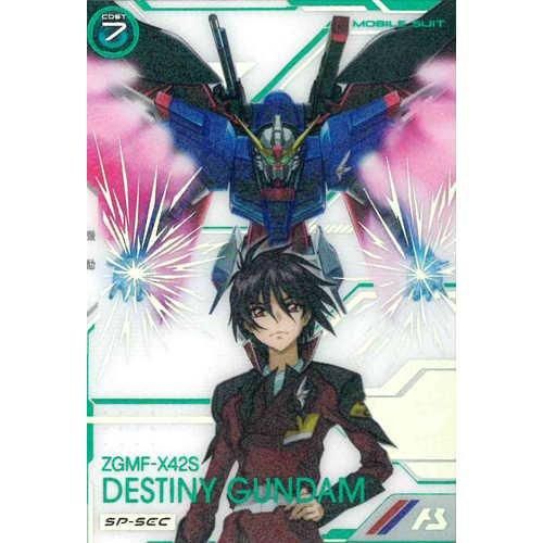 アーセナルベース　SP-SEC SP SEC デスティニーガンダム　② SP-SEC デスティニーガンダム(誤記載)弱傷 - マロンの隠れ家