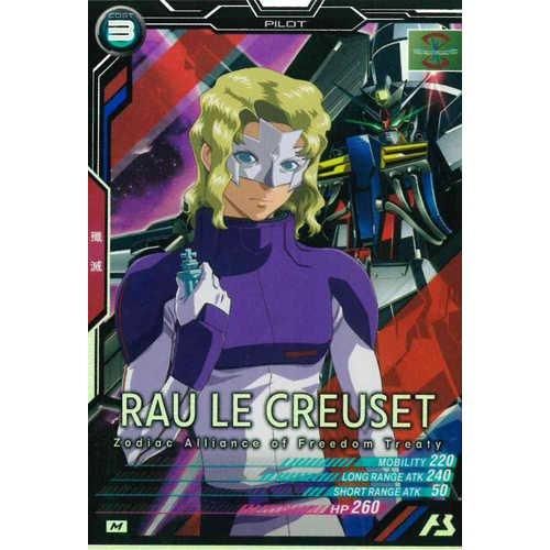 M ラウ・ル・クルーゼ - マロンの隠れ家ドットコム