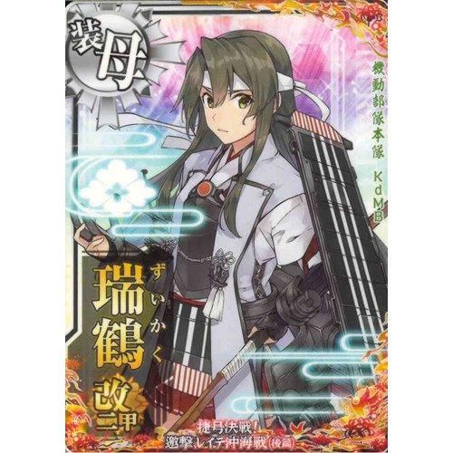 艦これアーケード利根改二中破ホロ さておき 艦これアーケード利根改二中破ホロ さておき