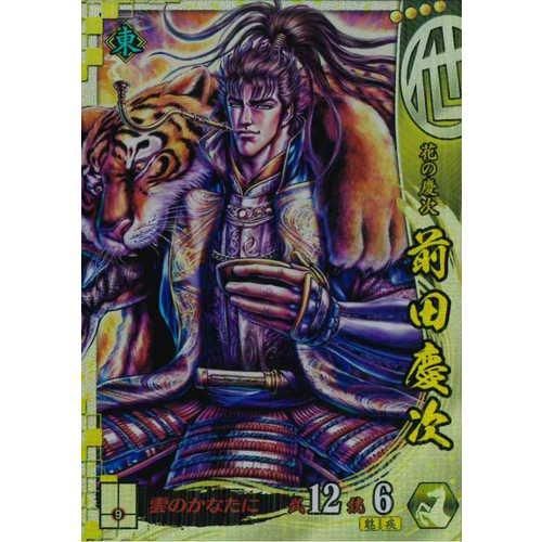 新到着 SS142 マロンの隠れ家ドットコム - 前田慶次(弱傷) その他
