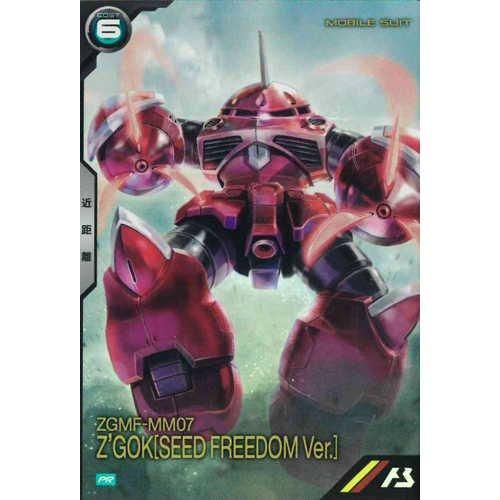 PR ズゴック(SEED FREEDOM Ver.) - マロンの隠れ家ドットコム