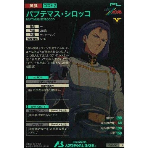 R パプテマス・シロッコ - マロンの隠れ家ドットコム
