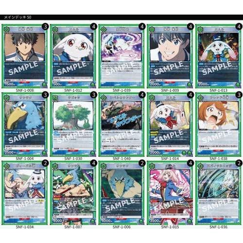 シャングリラ・フロンティア 【緑】エムル&サンラクデッキ シャングリラ・フロンティア 【緑】エムル&サンラクデッキ