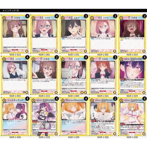 2.5次元の誘惑 【黄】リリエル&ミリエラデッキ - マロンの隠れ家