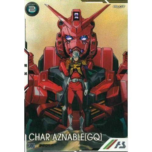 SEC シャア・アズナブル[GQ] - マロンの隠れ家ドットコム