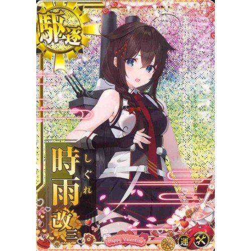 艦これアーケード 長波改ホロ 補強増設 バレンタインフレーム 艦これアーケード 長波改ホロ 補強増設 バレンタインフレーム