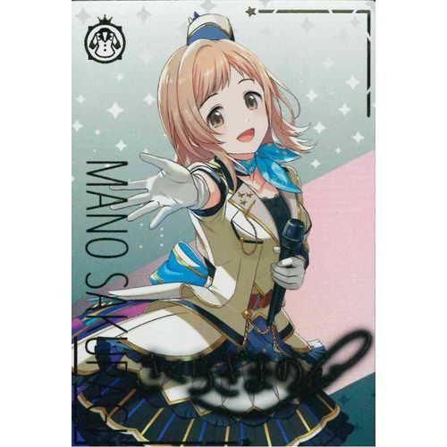 ツアマス アイドルマスター TOURS 天道輝 アテンダントツアラー