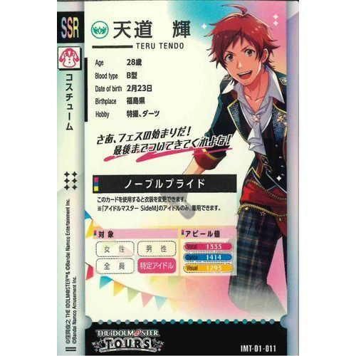 ツアマス SSR 天道輝 ノーブルプライド サイン - メルカリ