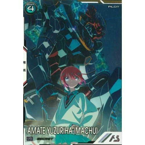 アマテ・ユズリハ　SEC アーセナルベース Amazon.co.jp: 機動戦士 アーセナルベース BP02-011 アマテ