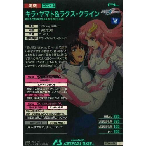 U キラ・ヤマト＆ラクス・クライン - マロンの隠れ家ドットコム