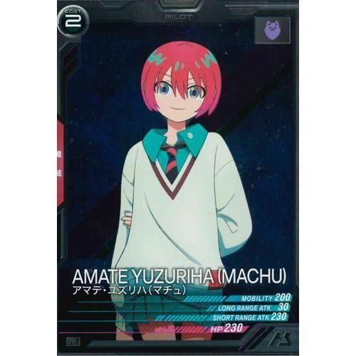 ARS鑑定10+】世界1枚 アマテ・ユズリハ (マチュ) FQ01-065
