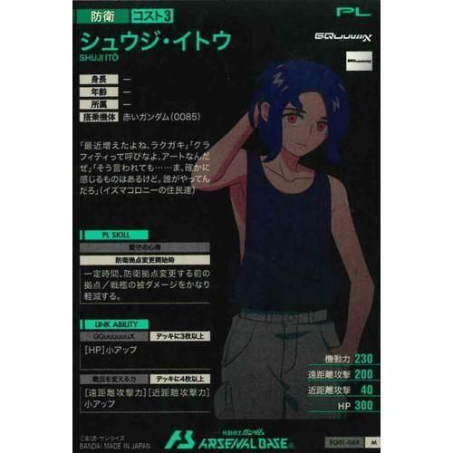 FQ01-065FQ01-068アマテ・ユズリハ(マチュ)シュウジ・イトウ