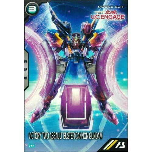 PR V2アサルトバスターキャノンガンダム 販売 | PR-301～PR-400