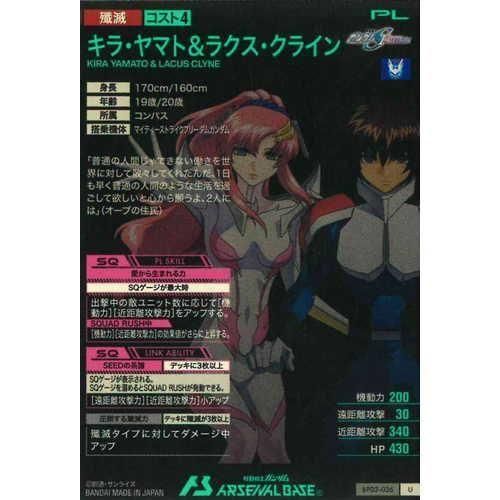 U キラ・ヤマト＆ラクス・クライン - マロンの隠れ家ドットコム