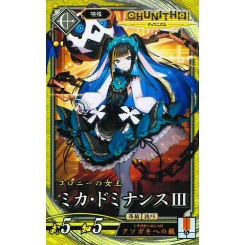 EX ミカ・ドミナンスⅢ - マロンの隠れ家ドットコム