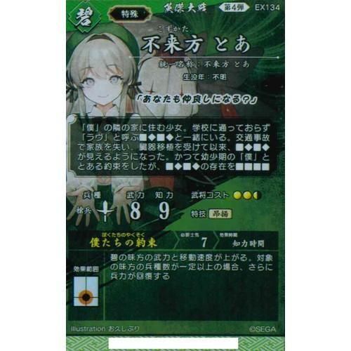 EX 不来方とあ - マロンの隠れ家ドットコム