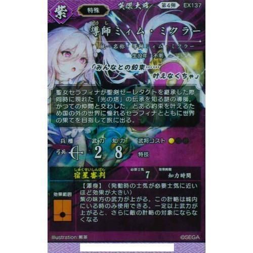 EX 導師ミィム・ミクラー - マロンの隠れ家ドットコム