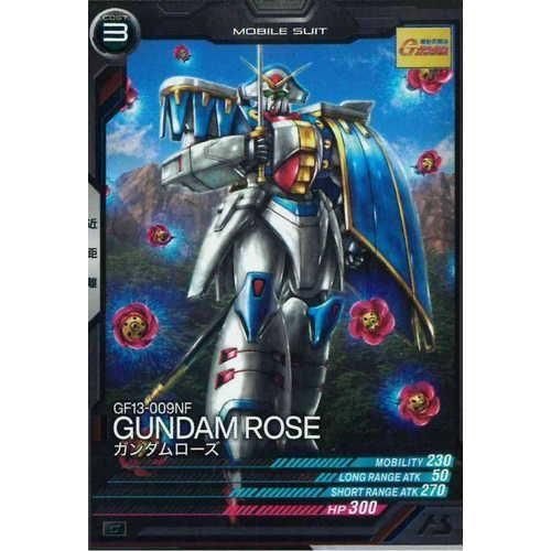 C ガンダムローズ - マロンの隠れ家ドットコム