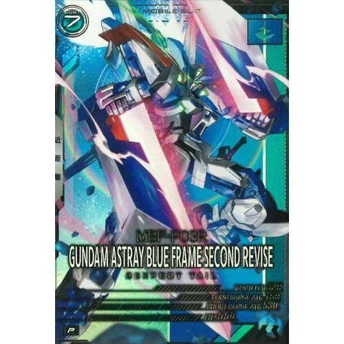P ガンダムアストレイブルーフレーム セカンドリバイ - マロンの隠れ家