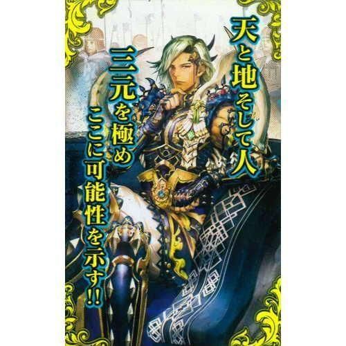 ゆ*な様 王翦 8107 絆 英傑大戦 ゆ*な様 王翦 8107 絆 英傑大戦
