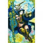 刻銘武将 - マロンの隠れ家ドットコム