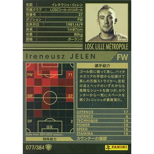 077 リール イレネウシュ イェレン マロンの隠れ家ドットコム トレカ通販 Wccf Footista ベースボールコレクション Fgoアーケード 艦これアーケード ロードオブヴァーミリオン 戦国大戦 遊戯王 販売 買取 077 リール イレネウシュ イェレン マロンの隠れ家ドットコム トレカ通販 Wccf Footista ベースボールコレクション Fgoアーケード 艦これアーケード ロードオブヴァーミリオン 戦国大戦 遊戯王 販売 買取