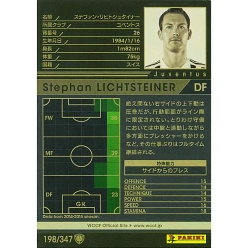 198 ユベントス ステファン リヒトシュタイナー マロンの隠れ家ドットコム 198 ユベントス ステファン リヒトシュタイナー マロンの隠れ家ドットコム