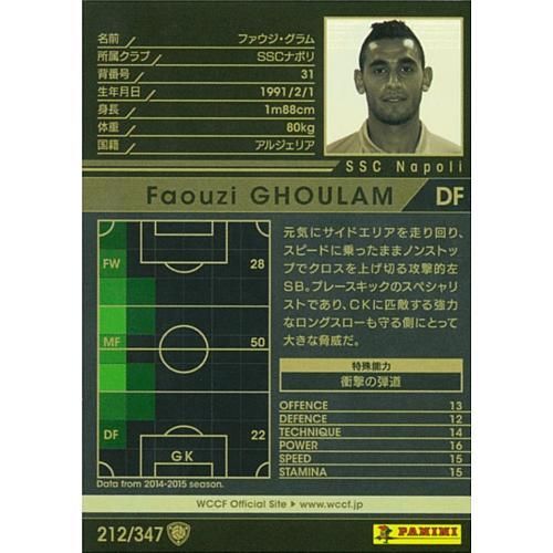 212 ﾅﾎﾟﾘ ファウジ グラム マロンの隠れ家ドットコム