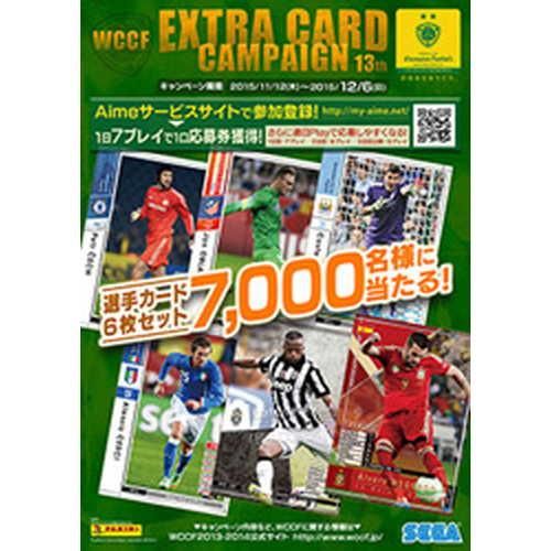 wccf エクストラカードキャンペーン 第19弾　未開封 エクストラカードキャンペーン第19弾』開催！｜WCCF公式サイト