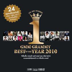 Best of the Year 2010 (タイ最大レーベルGrammyの年間ベストヒット集