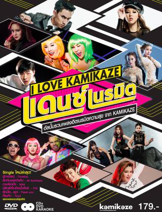I Love Kamikaze - Dance Neramitr (CD+DVD) - Alphabet Street