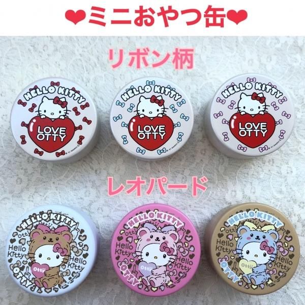 Hello Kitty ミニおやつ缶 レオパード Otty 犬服 小物ブランド オフィシャルサイト 公式通販