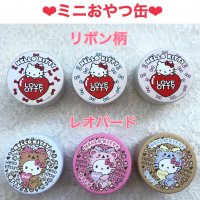 <img class='new_mark_img1' src='https://img.shop-pro.jp/img/new/icons5.gif' style='border:none;display:inline;margin:0px;padding:0px;width:auto;' />Otty×HELLO KITTY・ミニおやつ缶*