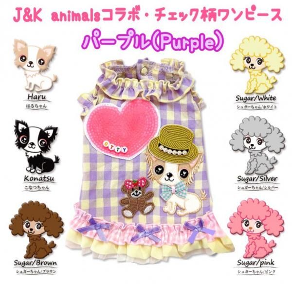 なぁな‪‪❤︎‬様❣️Lovely Bear♡ワンピ♡オーダー♡ハンドメイド犬服 DOGWEAR | おしゃれな犬服と愛犬の食事なら谷根千の谷根犬